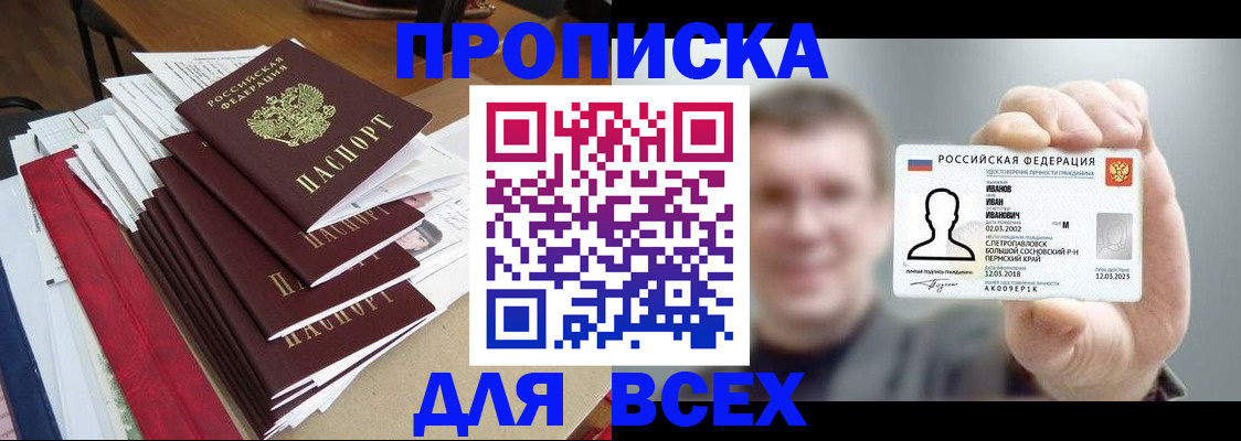 временная регистрация гарантия в Чувашии