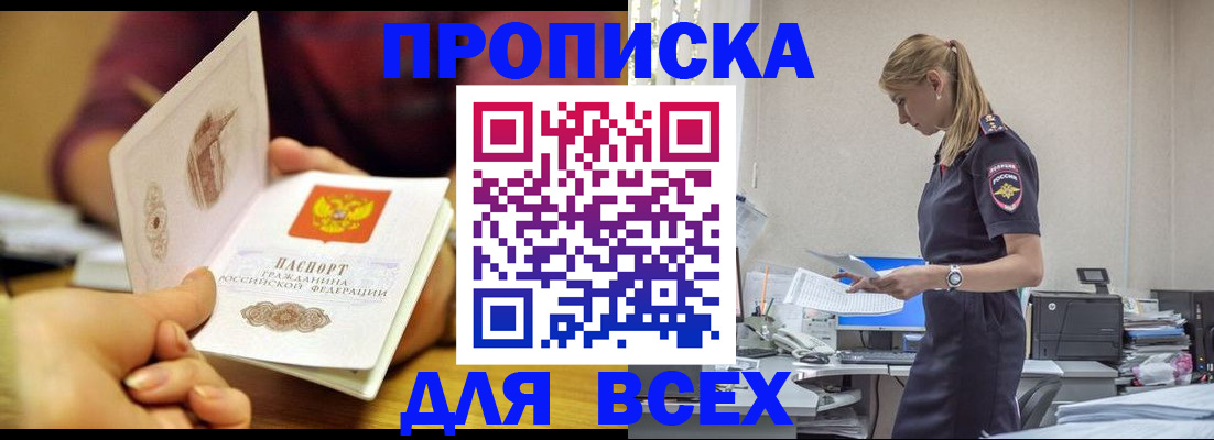 временная регистрация 2025 в Чувашии