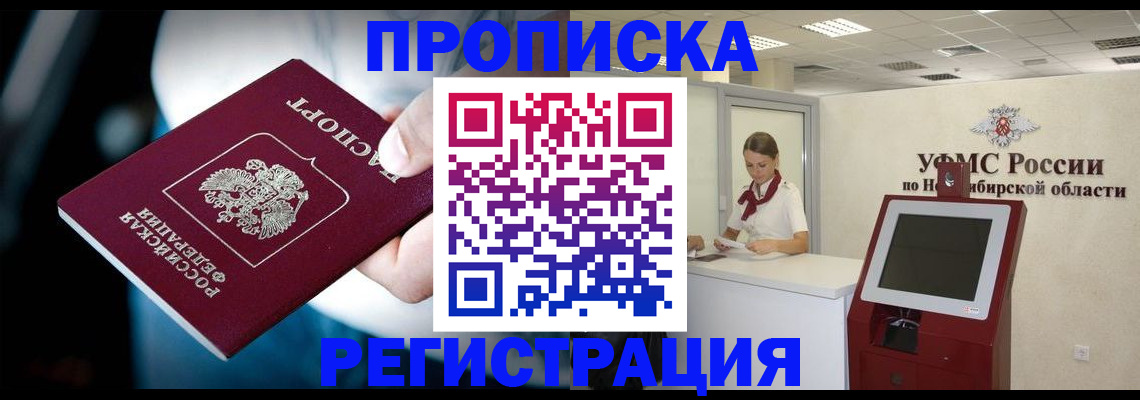 прописка паспорт в Чувашии
