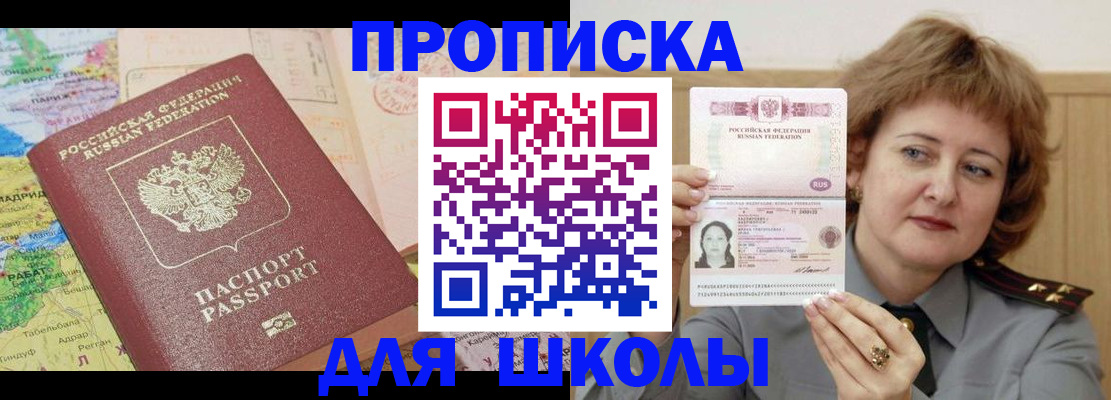 временная регистрация в квартире в Чувашии