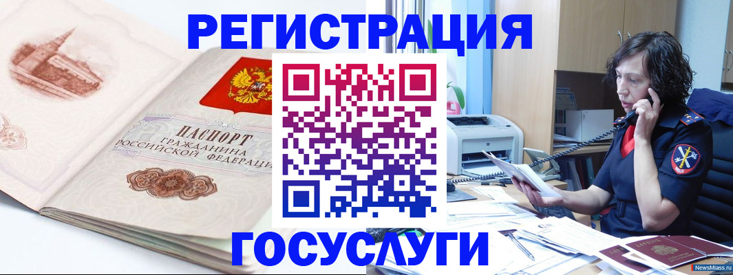 прописка ребенка в Чувашии